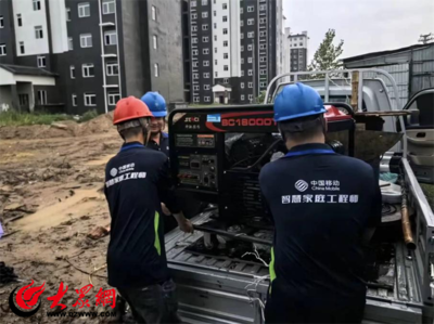 風(fēng)雨無阻保通信 山東移動(dòng)菏澤分公司高效搶修復(fù)汛期網(wǎng)絡(luò)暢通