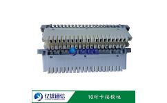 浙江慈溪億雄通信 10對(duì)卡接模塊與電話配線箱產(chǎn)品型號(hào)詳解
