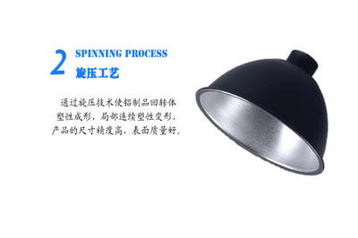 旋壓冷鍛加工嘉洲照明供應攝影反光罩鋁燈罩JZP0901